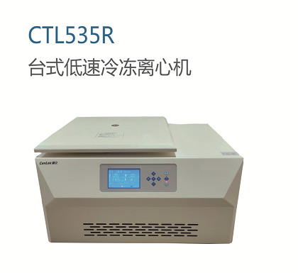 Bom preço. CTL535R 3000ml centrífuga refrigerada 5350rpm máquina de centrífuga de mesa de baixa velocidade on-line