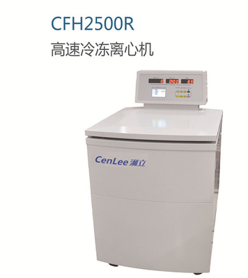 Bom preço. ultra assoalho da velocidade que está o centrifugador refrigerado 25000rmp on-line
